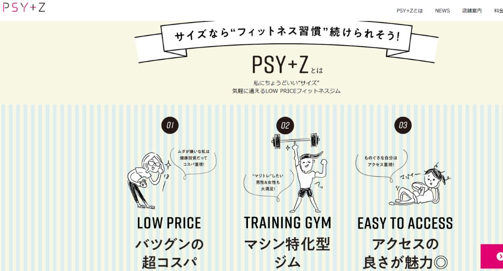 おゆみ野のパーソナルジム_カジュアルフィットネスクラブ PSY+Z サイズ鎌取