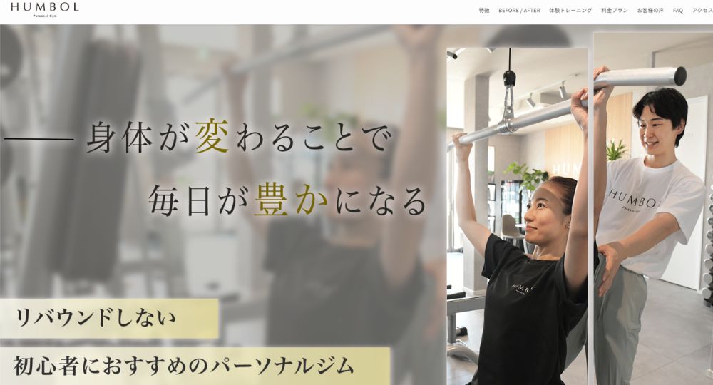 五井のパーソナルジム_パーソナルジム HUMBOL(ハンボル)市原五井店