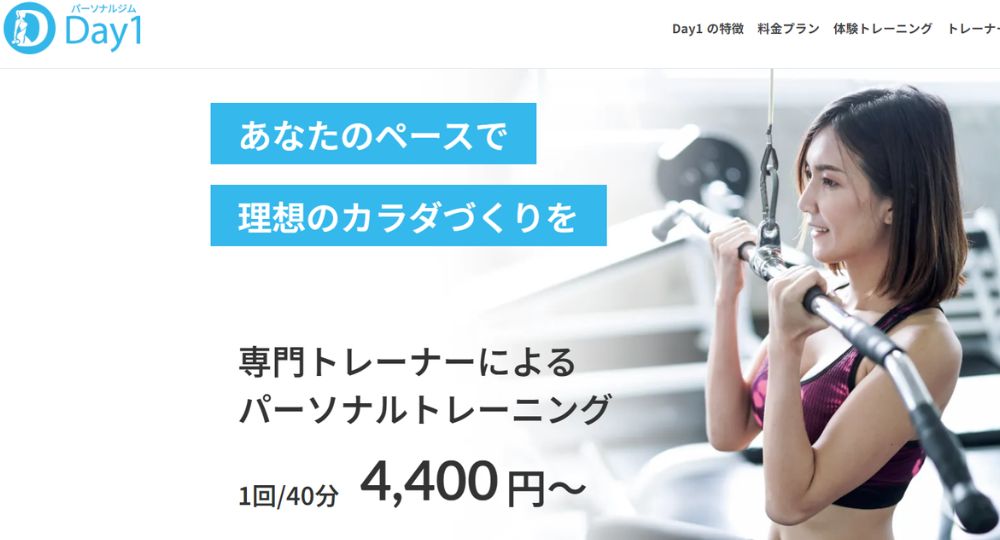 五香のパーソナルジム_パーソナルジム Day1