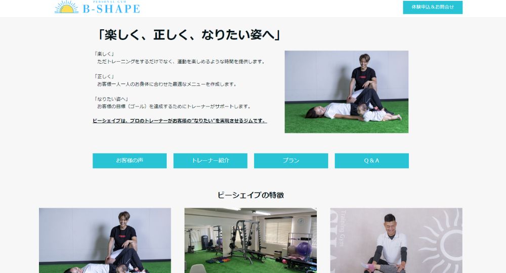 光明池のパーソナルジム_パーソナルジム ビーシェイプ