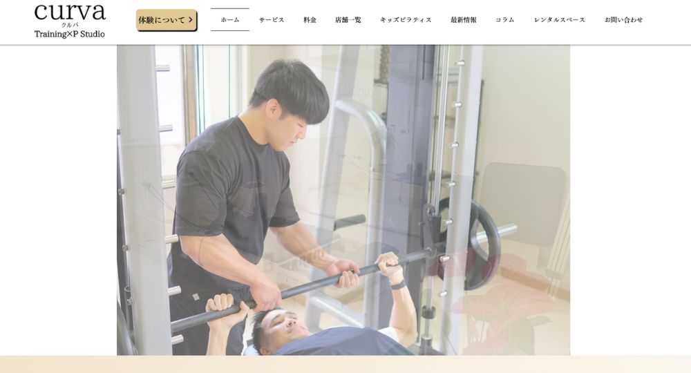 南柏のパーソナルジム_curva（クルバ）Training×P Studio