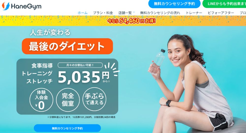 和光のパーソナルジム_パーソナルジム HaneGym 和光市店