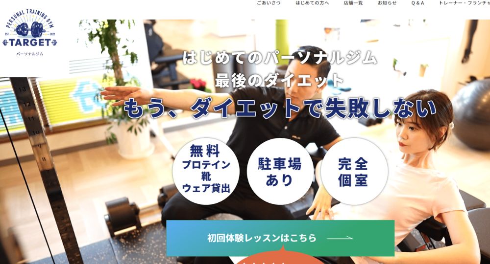 多摩センターのパーソナルジム_TARGET 多摩センター店
