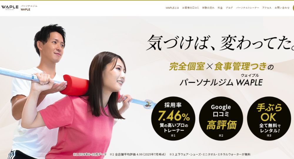 志木のパーソナルジム_WAPLE 志木東口店
