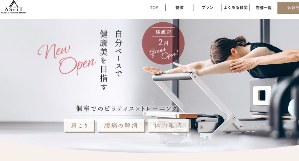 押上のパーソナルジム_マシンピラティス＆パーソナルジム ASFiT押上店