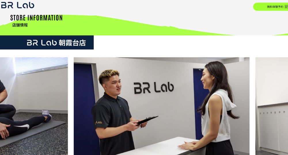 朝霞台のパーソナルジム_パーソナルトレーニングBRラボ朝霞台店【BRLab】