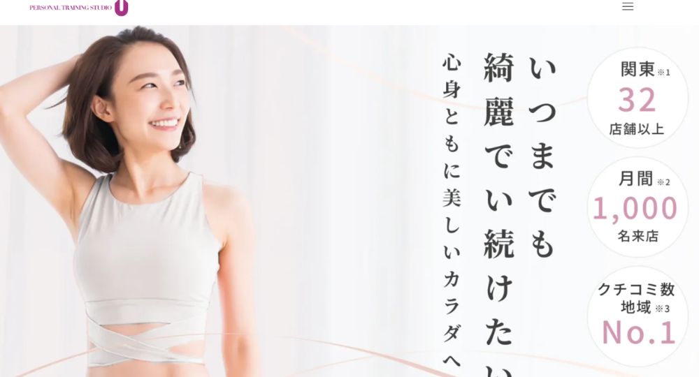松陰神社のパーソナルジム_PERSONAL TRAINING STUDIO U松陰神社前・世田谷女性専用店