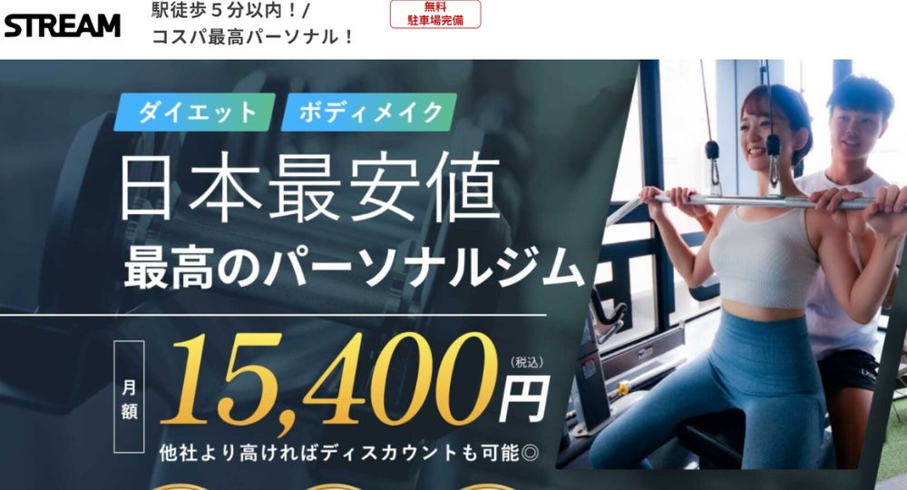 橋本のパーソナルジム_STREAM(ストリーム)橋本店