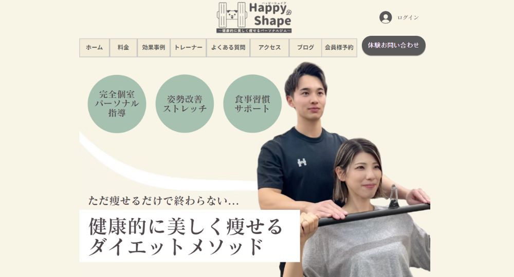 深谷のパーソナルジム_パーソナルジムHappy Shape(ハッピーシェイプ)深谷店
