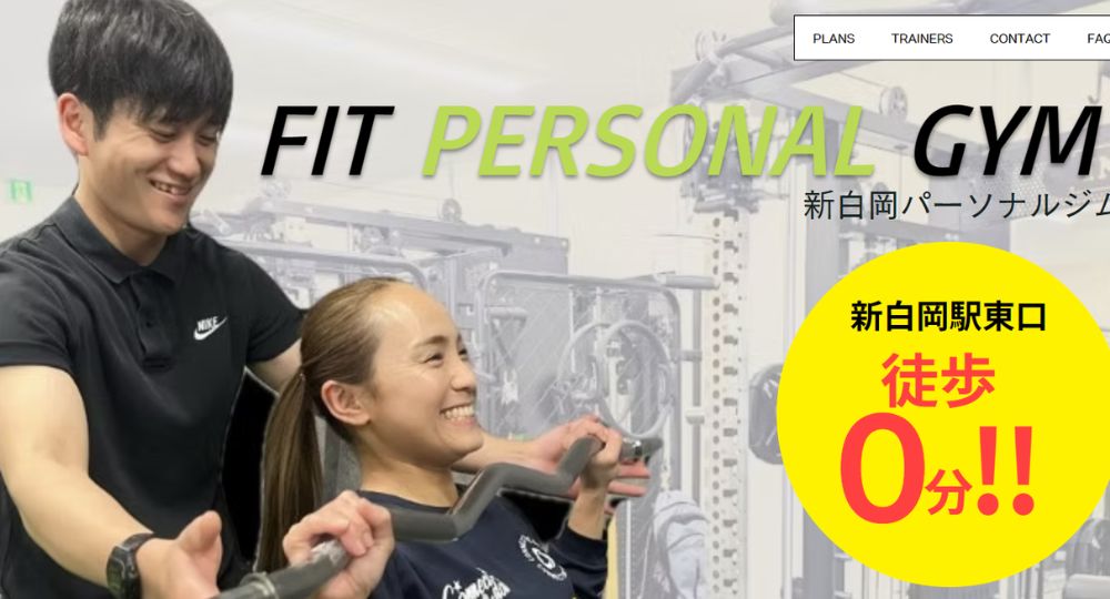 白岡のパーソナルジム_FITパーソナルジム新白岡店
