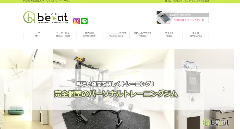 白岡のパーソナルジム_白岡市 be-at ビーアット