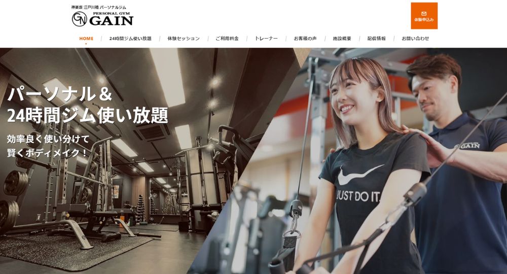 神楽坂のパーソナルジム_PERSONAL GYM GAIN 神楽坂本館