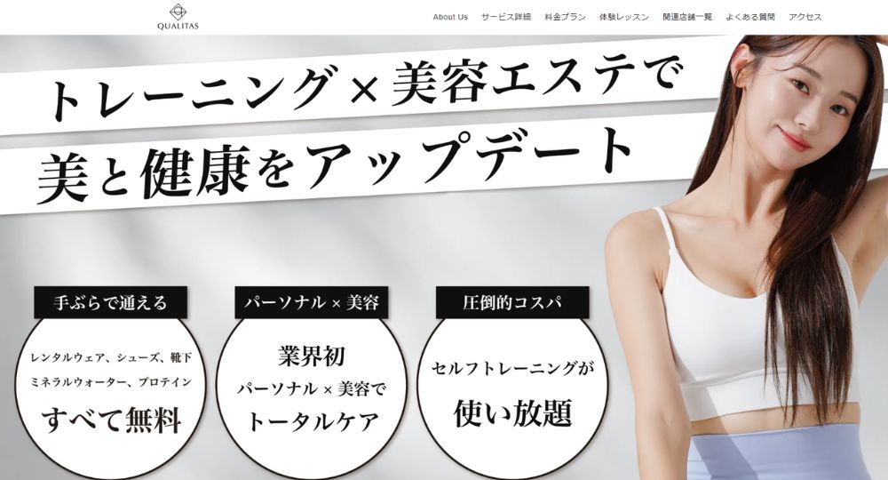 神楽坂のパーソナルジム_QUALITAS神楽坂店