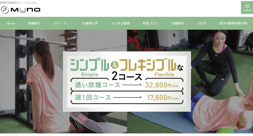 神楽坂のパーソナルジム_パーソナルジムMyno