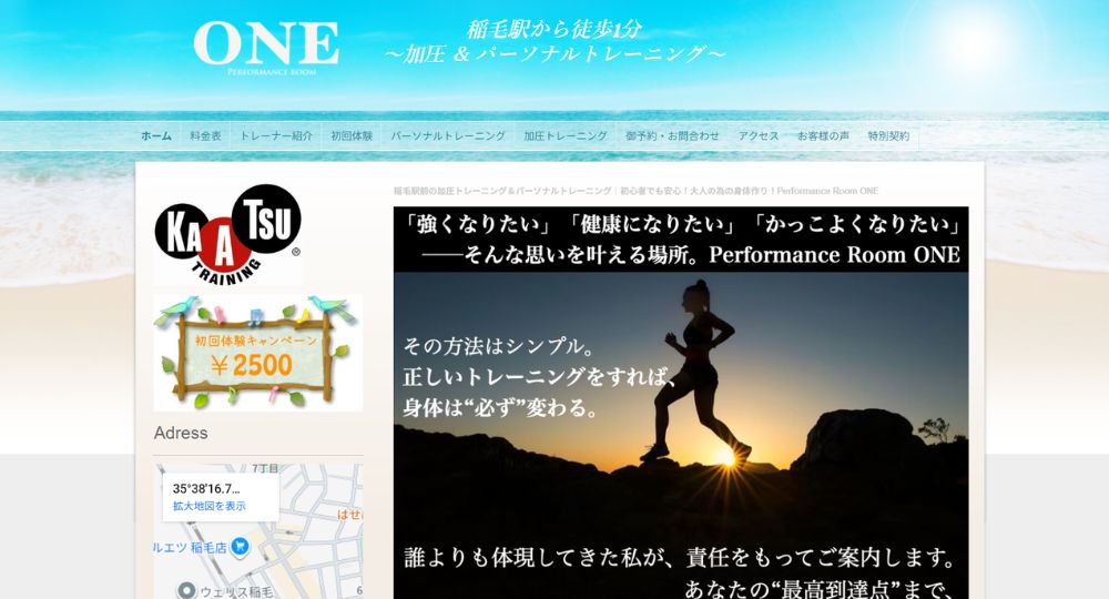 稲毛のパーソナルジム_Performance Room ONE｜加圧＆パーソナルトレーニング（稲毛駅徒歩1分）