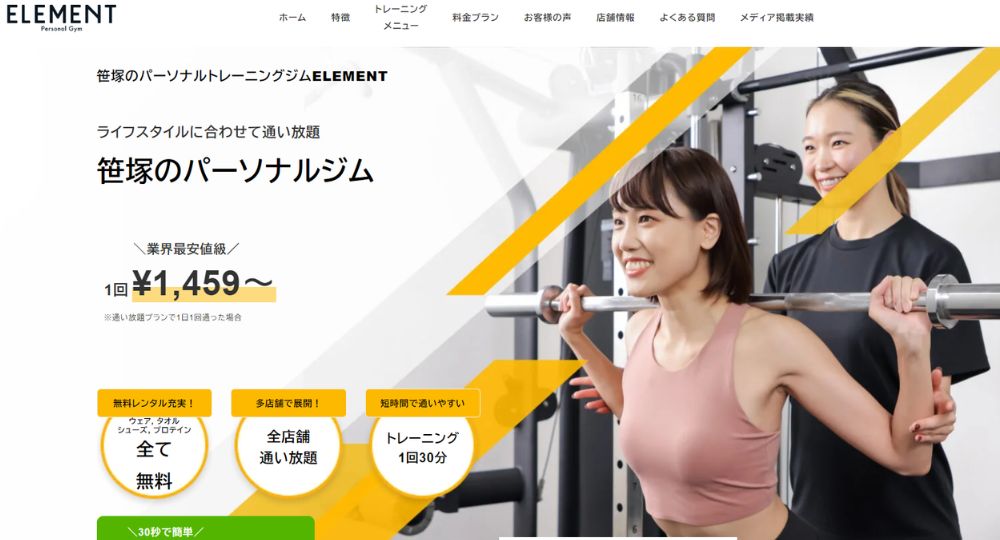 笹塚のパーソナルジム_ELEMENT 笹塚店（エレメント）