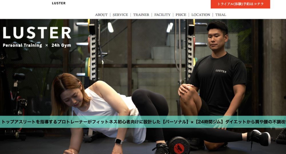 笹塚のパーソナルジム_LUSTER 幡ヶ谷｜パーソナル × 24時間ジム