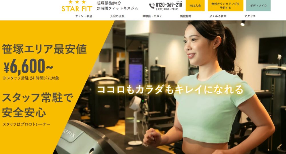笹塚のパーソナルジム_STAR FIT（スターフィット） 笹塚店
