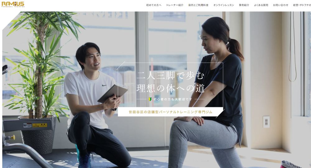 経堂のパーソナルジム_ラミウス経堂店
