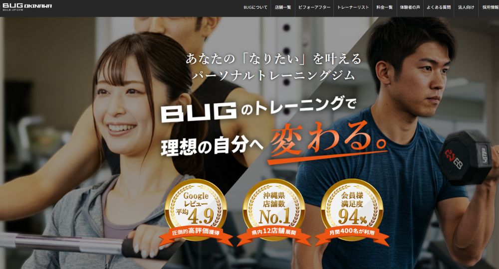 綾瀬のパーソナルジム_BUG綾瀬店