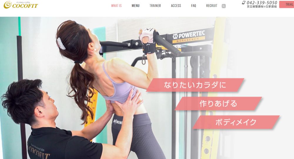 聖蹟桜ヶ丘のパーソナルジム_パーソナルトレーニングジム ＆エステサロンCOCOFIT 多摩市 聖蹟桜ヶ丘店