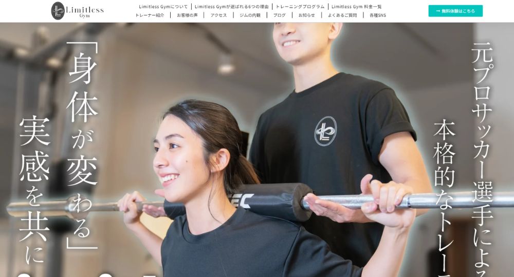船堀のパーソナルジム_パーソナルジム Limitless Gym 船堀店