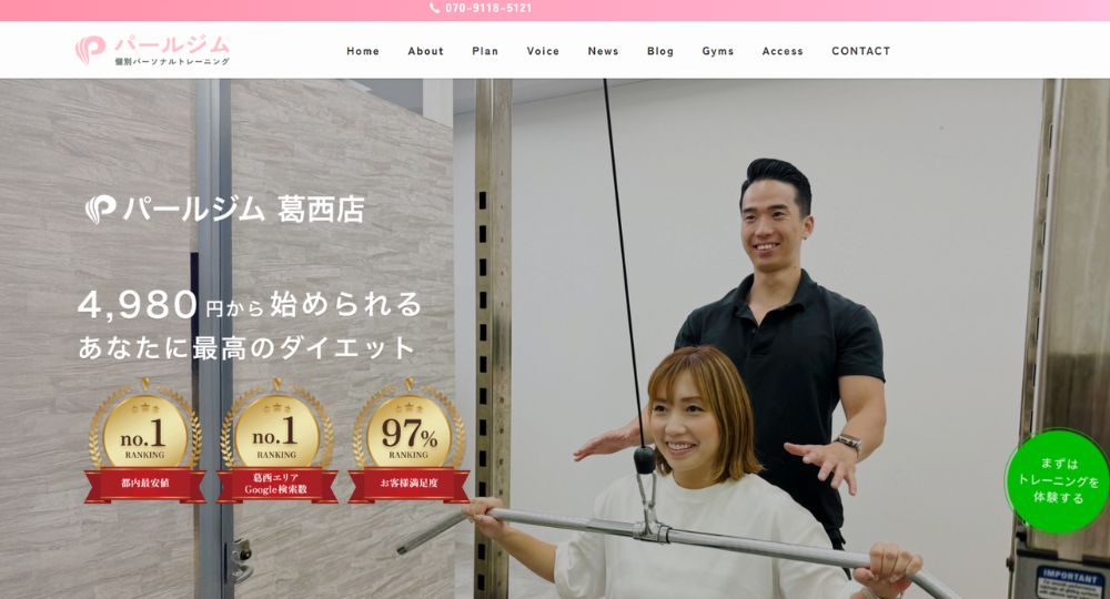 葛西のパーソナルジム_パールジム葛西店