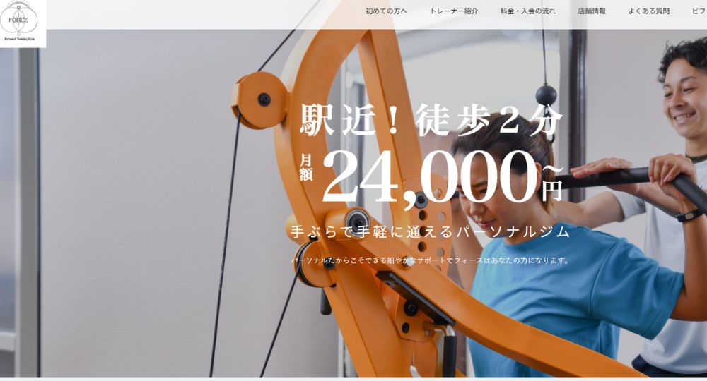 蒲田のパーソナルジム_パーソナルジムFORCE