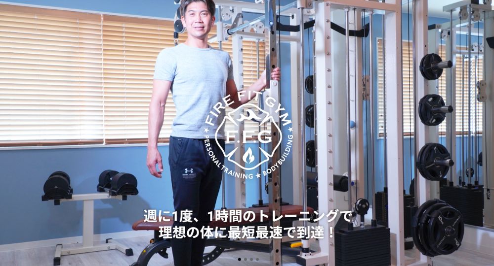 逗子のパーソナルジム_FIRE FIT GYM