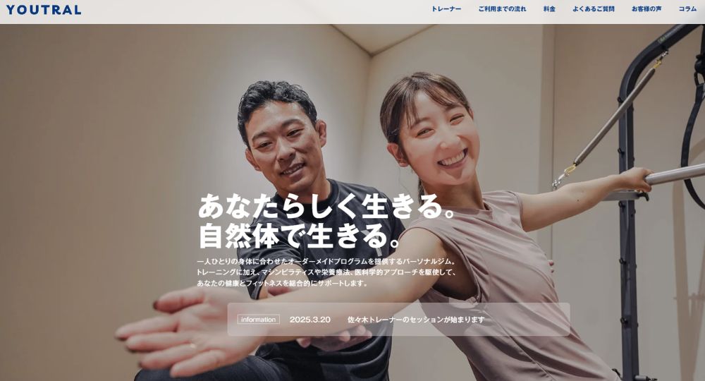 逗子のパーソナルジム_パーソナルジム＆マシンピラティス YOUTRAL逗子｜ユートラル