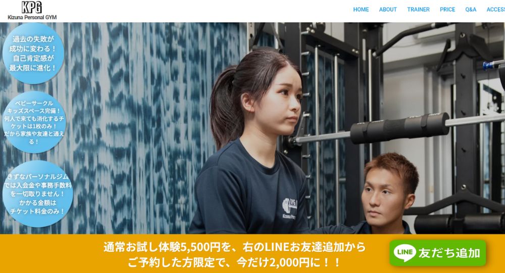 金沢文庫のパーソナルジム_きずなパーソナルジム