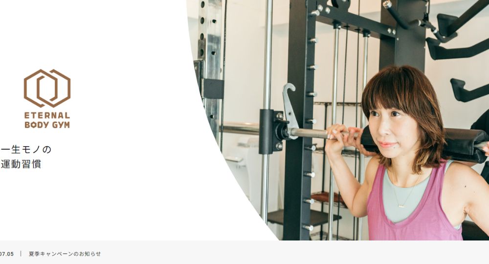 長津田のパーソナルジム_エターナルボディジム（ETERNAL BODY GYM）長津田駅前店