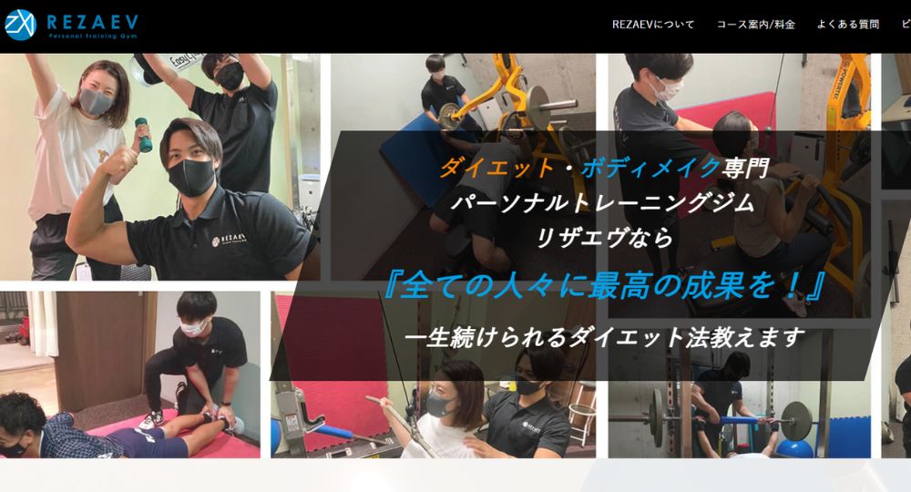 阿佐ヶ谷のパーソナルジム_パーソナルジム・リザエヴ阿佐ヶ谷店