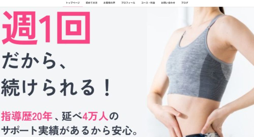 高田馬場のパーソナルジム_Diet Space高田馬場
