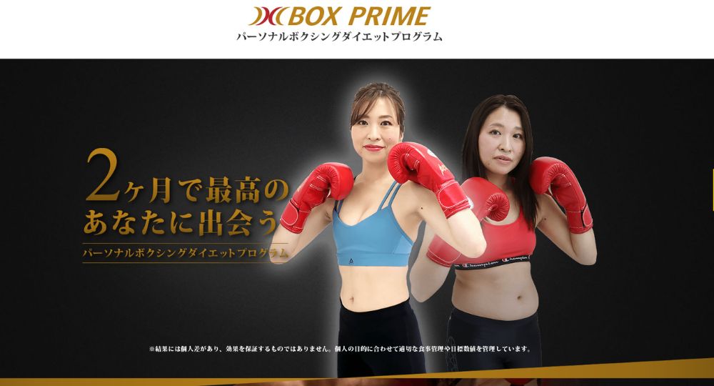 二俣川のパーソナルジム_BOXPRIME二俣川店