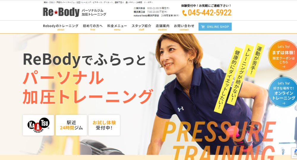 二俣川のパーソナルジム_加圧スタジオReBody