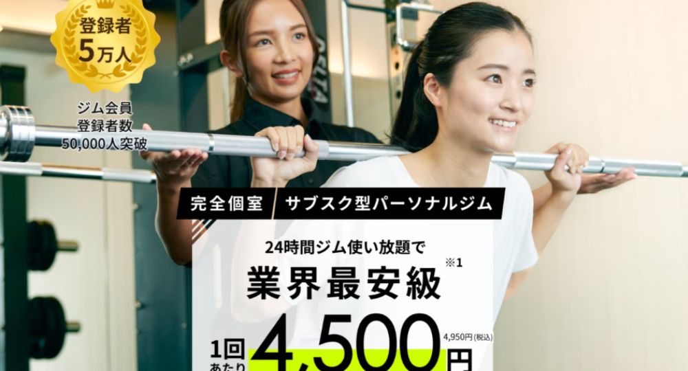 佐野のパーソナルジム_FIT PLACE24 佐野店