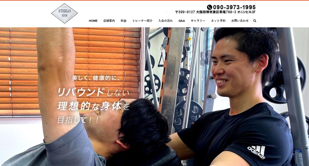 北野田のパーソナルジム_STEELO GYM（スティーロジム）