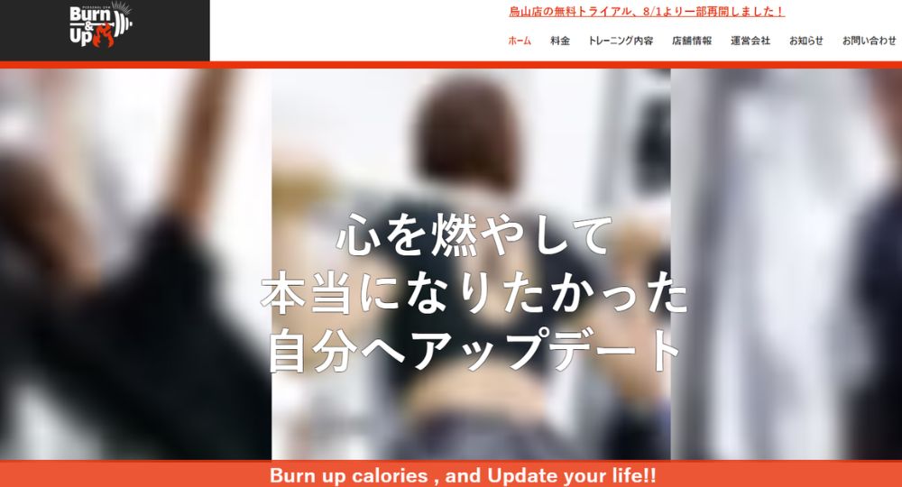 千歳烏山のパーソナルジム_BURN&UP千歳烏山 パーソナルトレーニングジム バーンナップ
