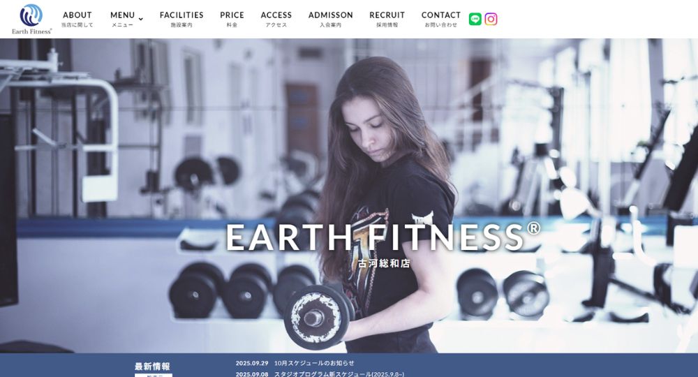 古河のパーソナルジム_アースフィットネス