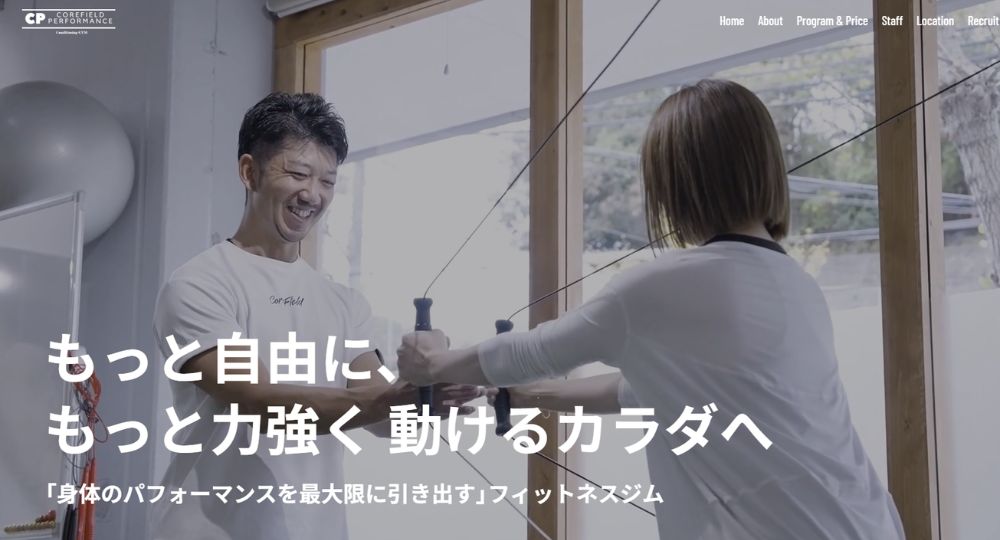 名谷のパーソナルジム_スポーツコンディショニングジム_コアフィールドパフォーマンス名谷店