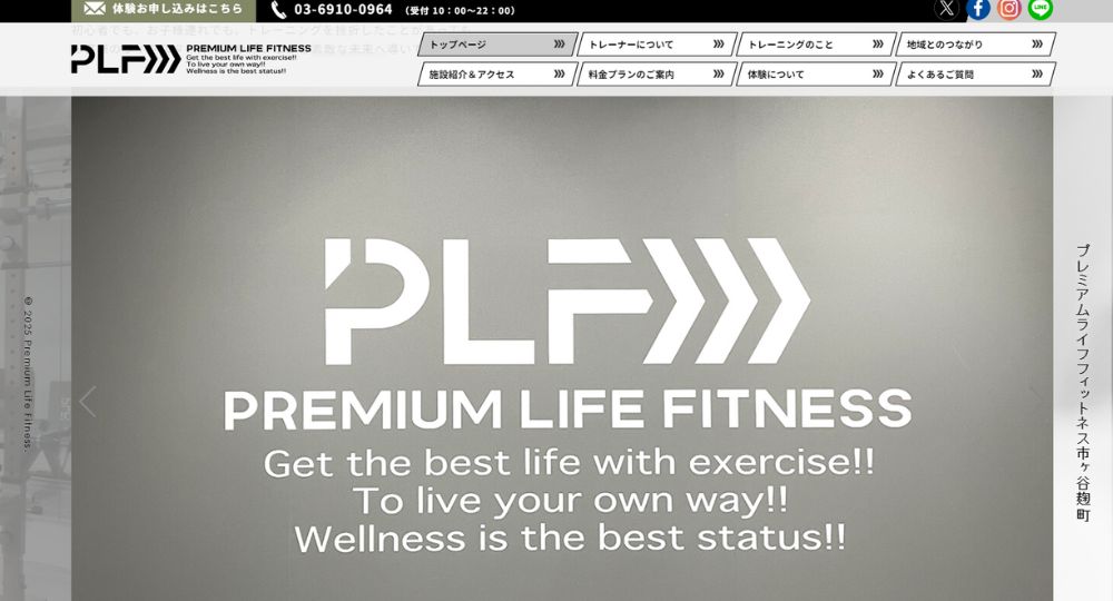 四ツ谷麹町のパーソナルジム_PREMIUM LIFE FITNESS市ヶ谷麹町店