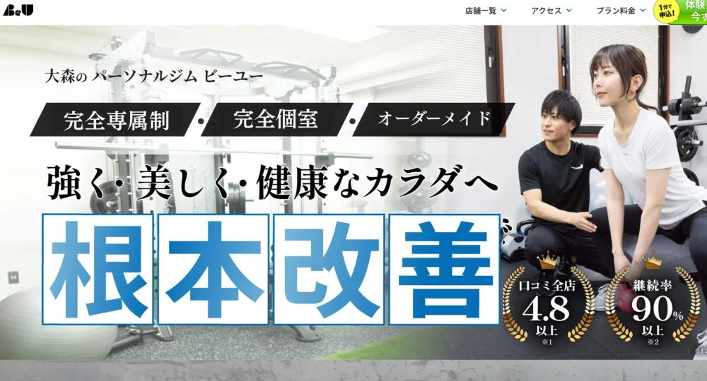 大森海岸のパーソナルジム_パーソナルジムビーユー大森店