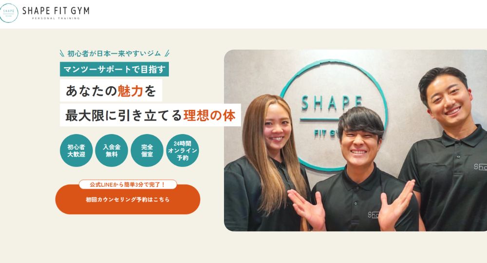 天神橋筋六丁目のパーソナルジム_Shape Fit Gym大阪天六店｜完全個室パーソナルジム