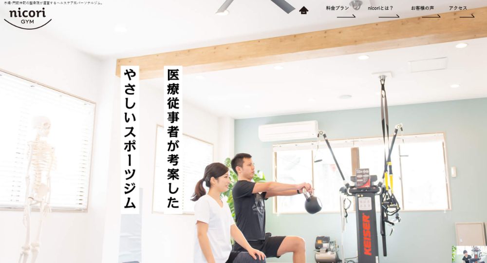 木場のパーソナルジム_nicoriGYM門前仲町（江東区 木場 ストレッチ パーソナルトレーニングジム）