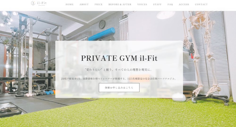 松戸のパーソナルジム_イルフィット