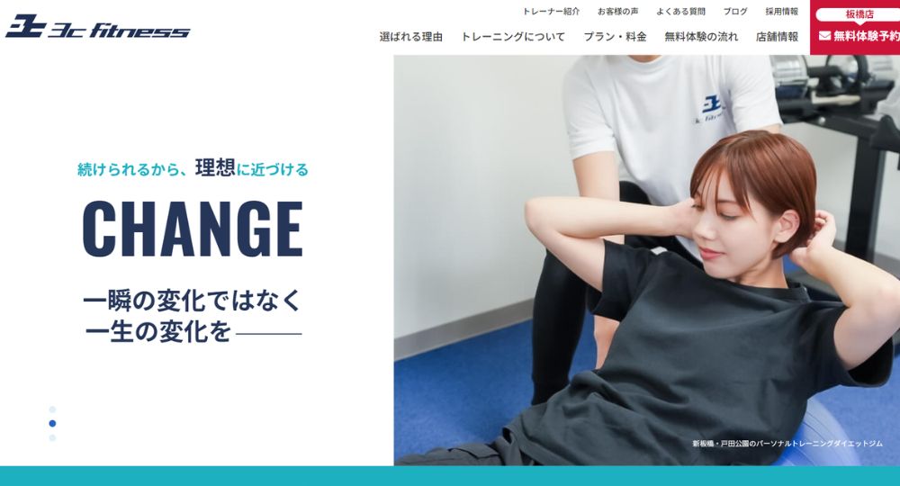 板橋のパーソナルジム_パーソナルトレーニングジム3c fitness 板橋店