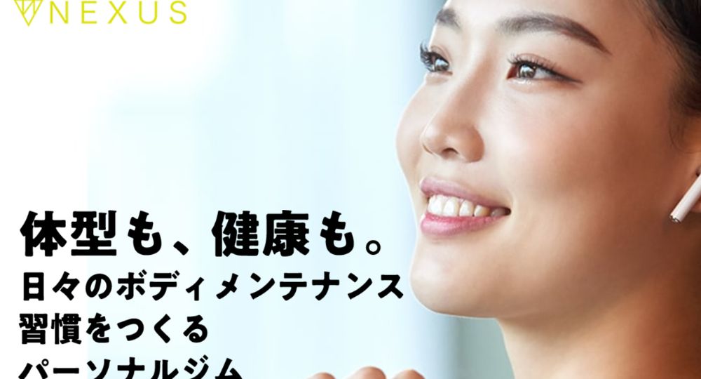 横浜元町のパーソナルジム_NEXUSパーソナルジム横浜元町店