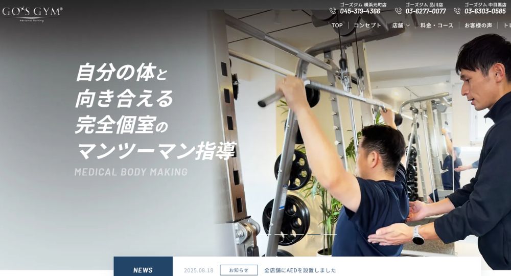 横浜元町のパーソナルジム_ゴーズジム(GO'S GYM) 横浜元町店