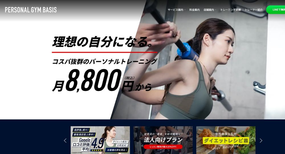 浜松町のパーソナルジム_PERSONAL GYM BASIS 浜松町店